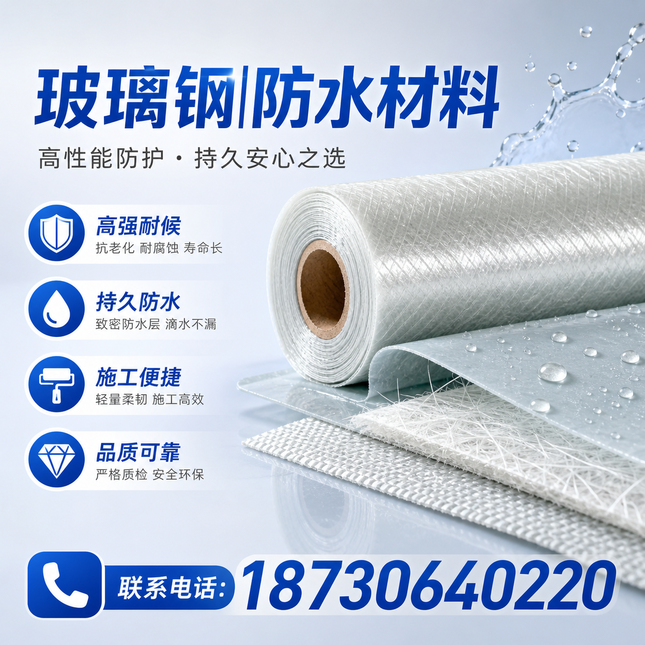 如何选择适合的玻璃钢防水材料？阿里 采购指南
