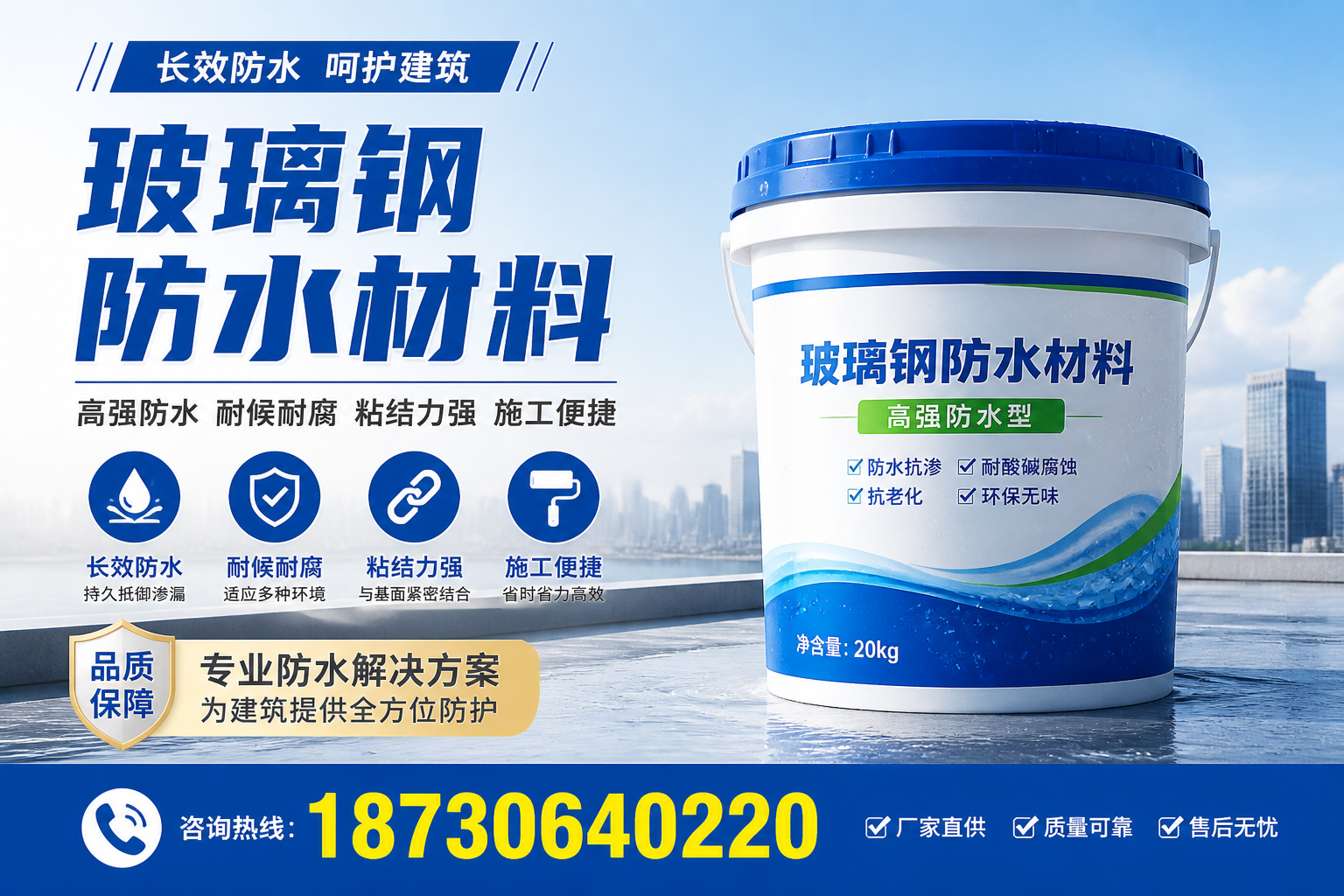 从零开始了解玻璃钢防水材料，阿里 入门指南